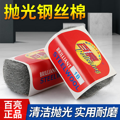 速发钢丝棉垫抛光棉清洁球0号1号0000#大理石材红木家具打属