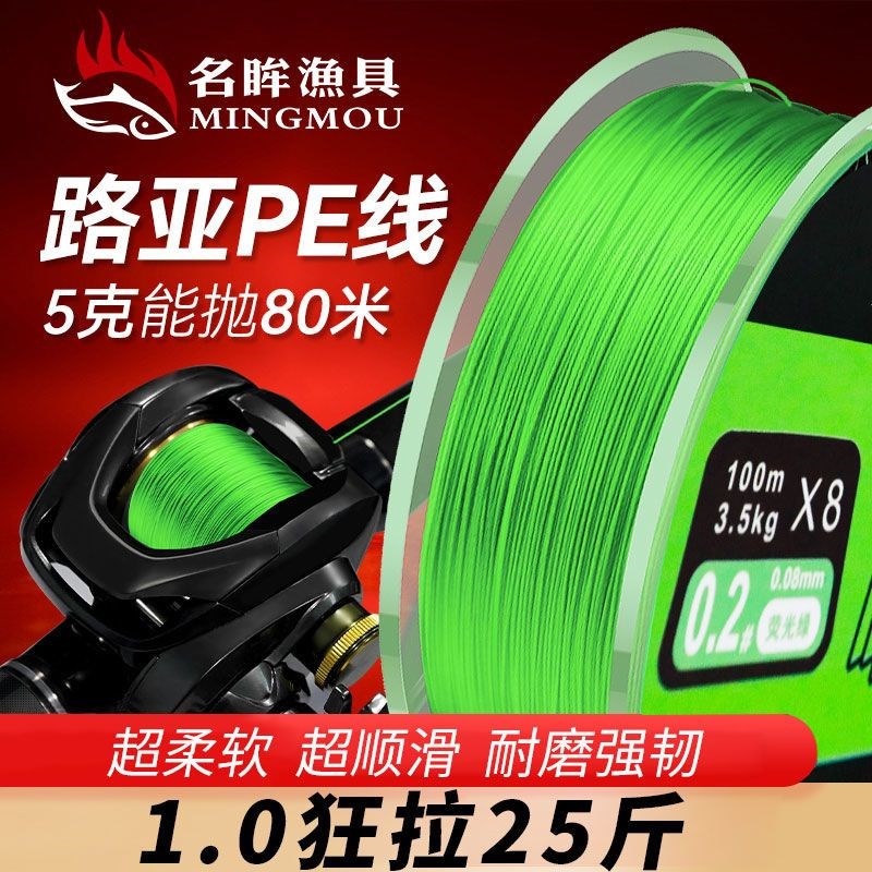 现货速发pe线远投路亚线大力马主线8编顺滑大马力强拉力100米