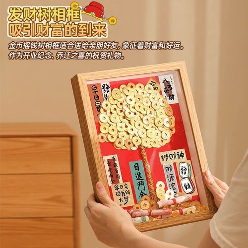 速发开业礼物发财树手工相框5毛钱硬币成品五毛钱生日礼物5角金色