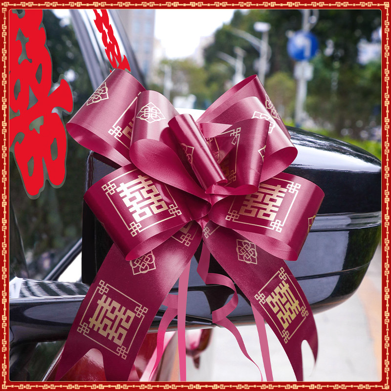 速发婚车装队礼花结婚布置迎亲车饰汽车蝴蝶丝带头车彩带婚拉用品