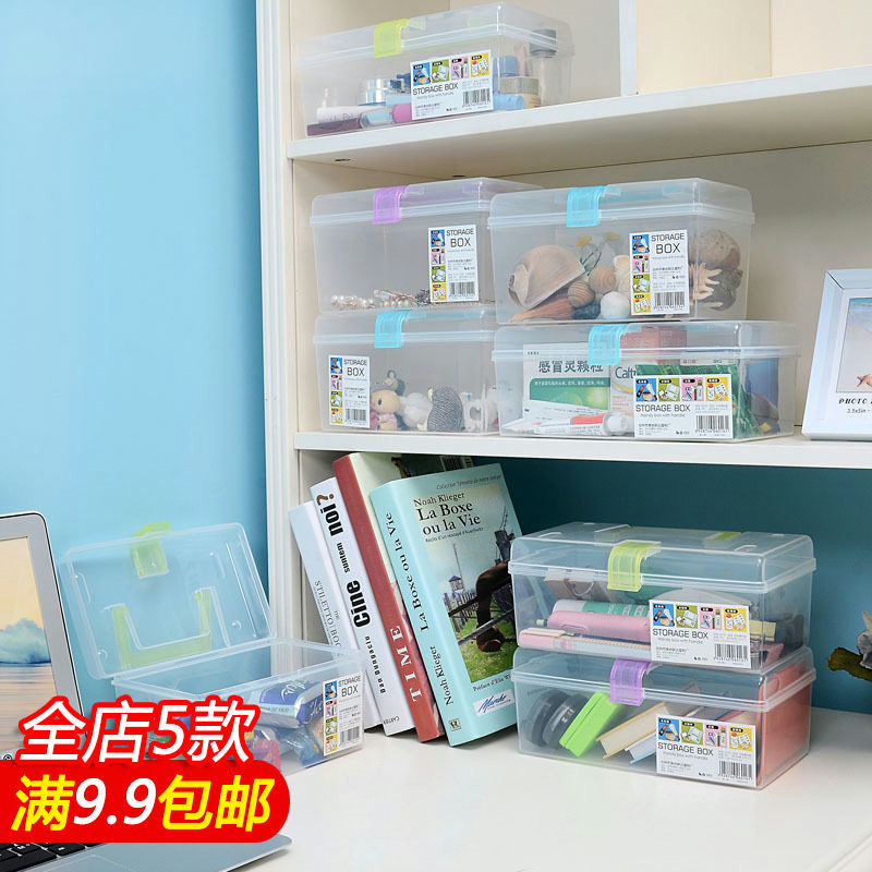 速发多功能透明桌料收子盒塑面手提盒纳有盖储物盒小箱子整理箱收