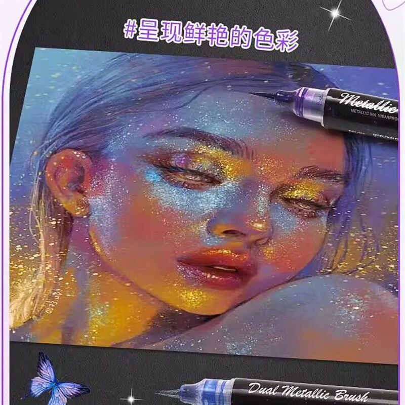 速发闪光蝴蝶秀丽笔科学毛笔星空金属闪光亮粉荧光多彩软笔渐变色