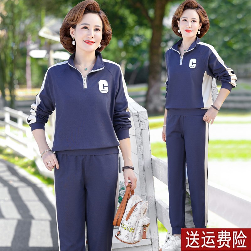 速发202上新款妈妈秋装卫衣立领时尚运动服套装中老年春秋4衣两件