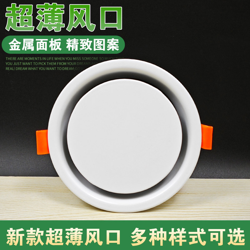 速发超薄新风口金属面罩不档柜门极简嵌入式圆型隐形新风系统通排