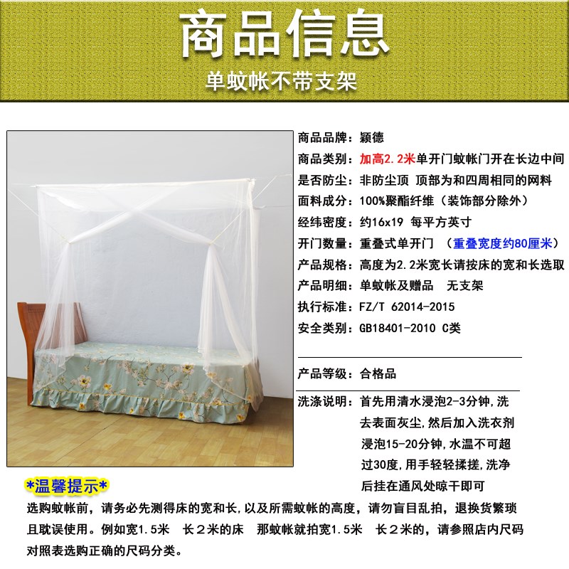 速发新款老式蚊帐杆密可穿人家用单加双人学生上下铺1m1.5m床加
