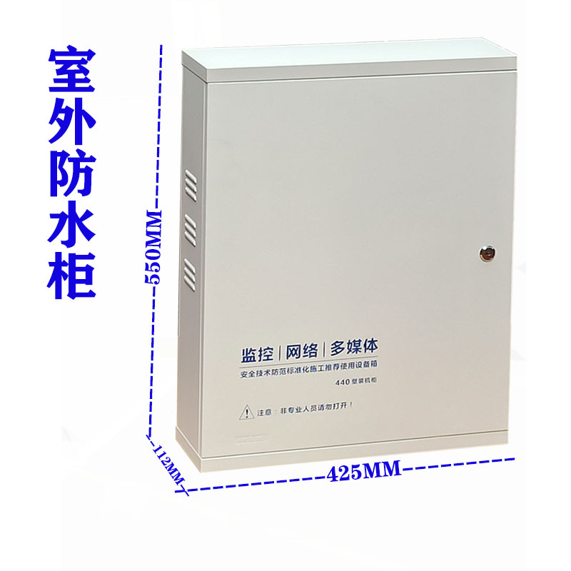 速发440网络交换机弱电布线箱装配箱设备箱小机柜室外室内通用防
