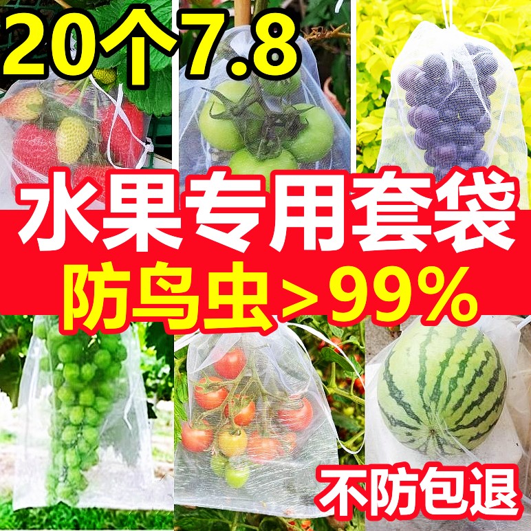 速发水果葡萄套袋专虫纸袋子保护袋防用防鸟果器网罩无花神树草莓