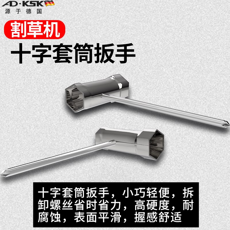 速发割草机配件扳手工作头反牙螺母拆卸套筒火花塞套筒汽油割灌17