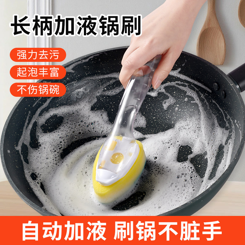 速发海绵洗碗刷神碗自动加液厨房刷锅锅擦刷器可拆卸带清洁刷