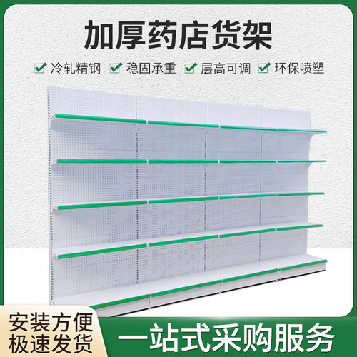 速发药店展示架药药子所架西药柜架房处方柜诊货专用双面单面靠墙