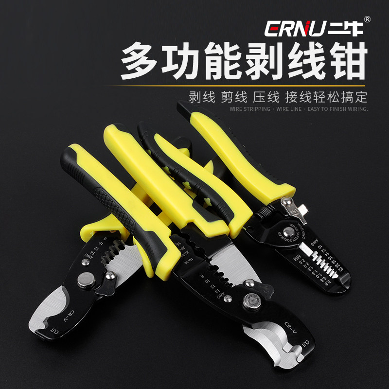 速发剥线钳拨线钳多功能网工手动扒皮钳线家用电线电缆剥皮器拔子
