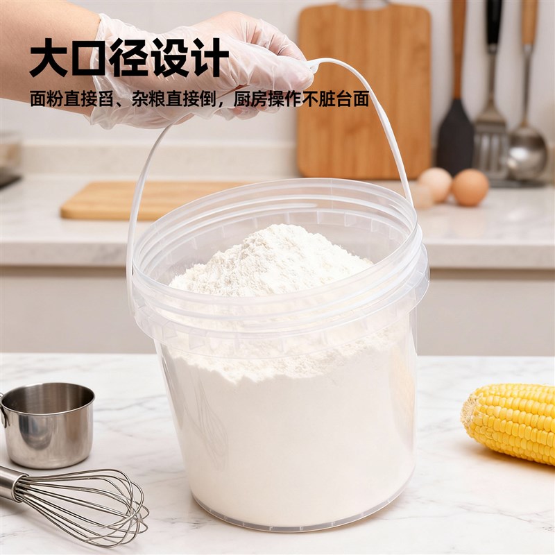 速发级螺旋盖塑料桶透明刻度桶发酵发面五谷杂粮酱料小水桶5升20L