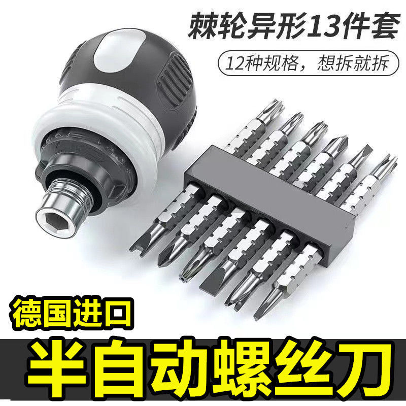 速发省力棘轮用两螺丝刀双头十字一字迷缩改锥伸你省力工业梅花起