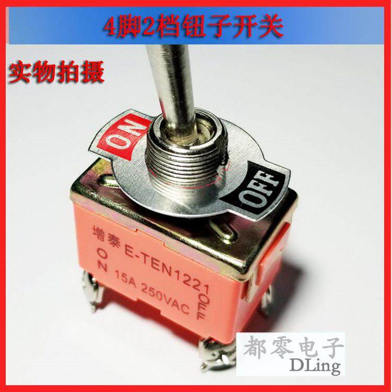 速发热销摇臂开关 E-TE1221 钮子开关摇头拨动开关 开关 4脚2档.