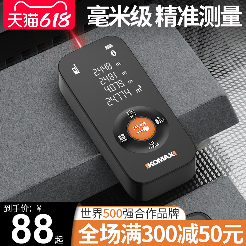 速发尺距仪高精度尺绿光电子测手持户外量测仪器房量尺