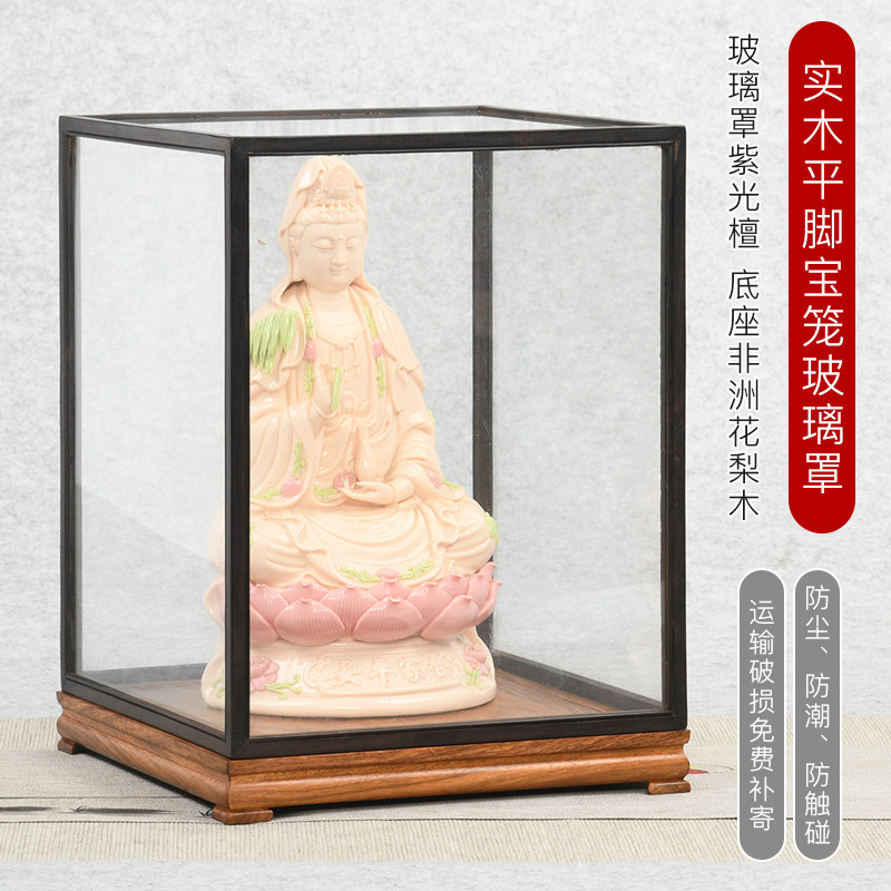 速发紫光檀木雕玻璃罩摆件佛像透明展示防尘罩工艺品底座实木佛龛