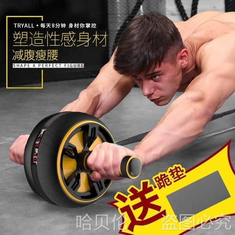 速发滚轮健身器 收腹寝室健身器材 学生 运动 可携式健腹轮腹肌卧