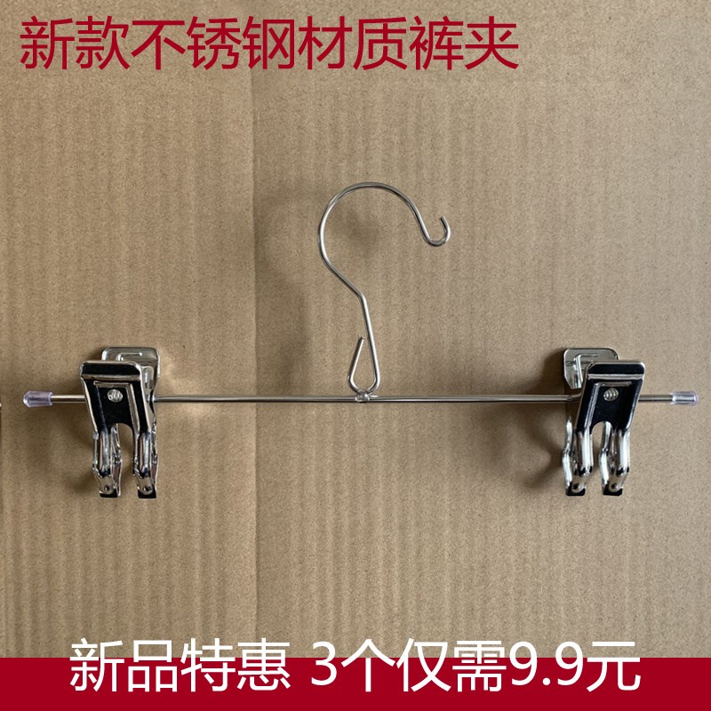 速发晾裤子裤夹强家用衣架挂裤架不锈钢子力晾裙夹