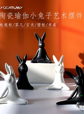 速发磨瓷瑜伽兔子摆件兔年玩偶模型工艺品简陶砂花瓶饰品绘画镇纸