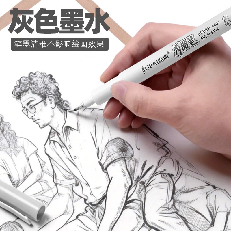速发灰色秀丽笔线稿笔极细大中小楷美术生专用素描绘画勾线笔防水
