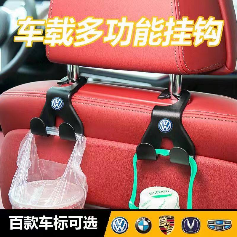 速发汽车挂钩车内座椅背多功能车载用品后排头枕挂钩挂钩