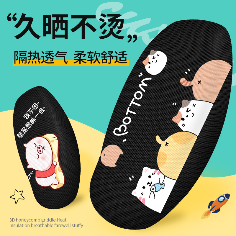 速发四垫套电瓶车坐垫罩隔热防水防晒电车坐垫座季通用车套