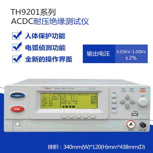 速发同惠TH201/TH201直/TH201C/TH201S交B流耐压绝缘测试仪