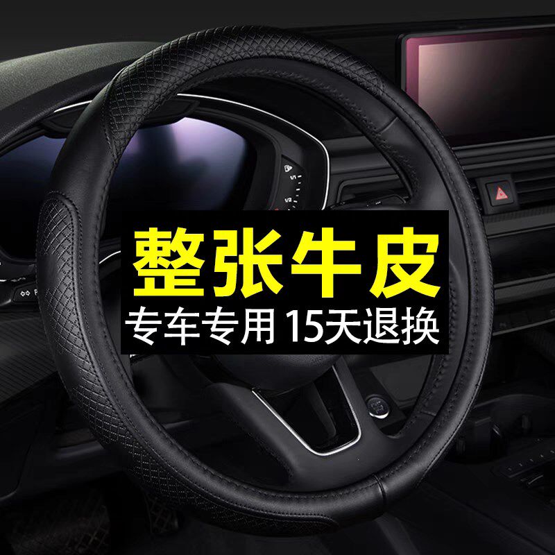 速发真皮手缝方向盘套厂家直销 四季通用型 手缝牛皮汽车把套