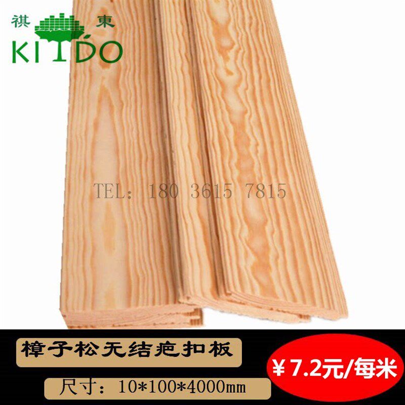 速发樟子松免漆无结巴桑拿板吊顶厨房台室外墙板地板桑拿房芬兰木