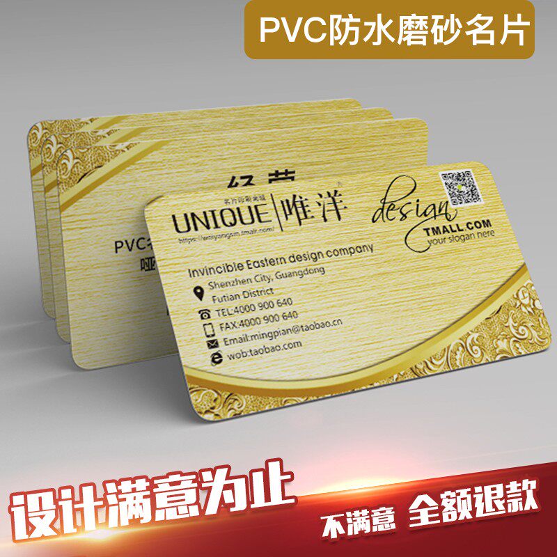 速发做拉丝个人名片私人免费设计制作明片高档公司商务创意塑料磨