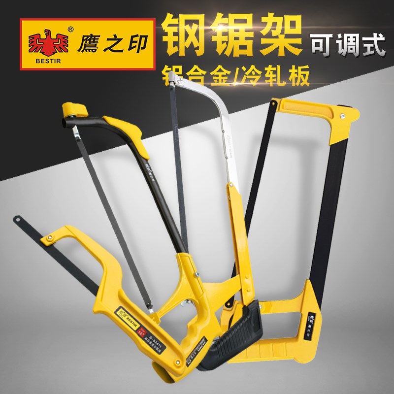 速发 钢锯用家架力工锯弓手锯条木工剧金属切割强手拉花锯