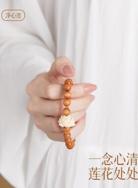 现货速发桃木手串男念珠佛盘玩男款文玩手链木质护佑莲花手串莲花