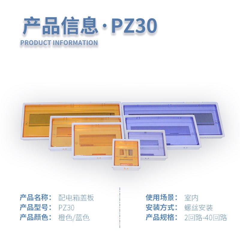 速发电箱盖面板通用配电箱盖板强电箱家用装饰画电箱盒盖子电表箱
