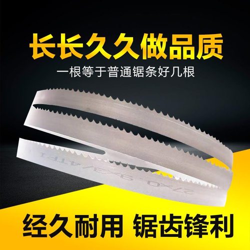 速发硬质合金锯条M4金双2属机用锯条5锯5带0床锯带不锈钢带锯条4