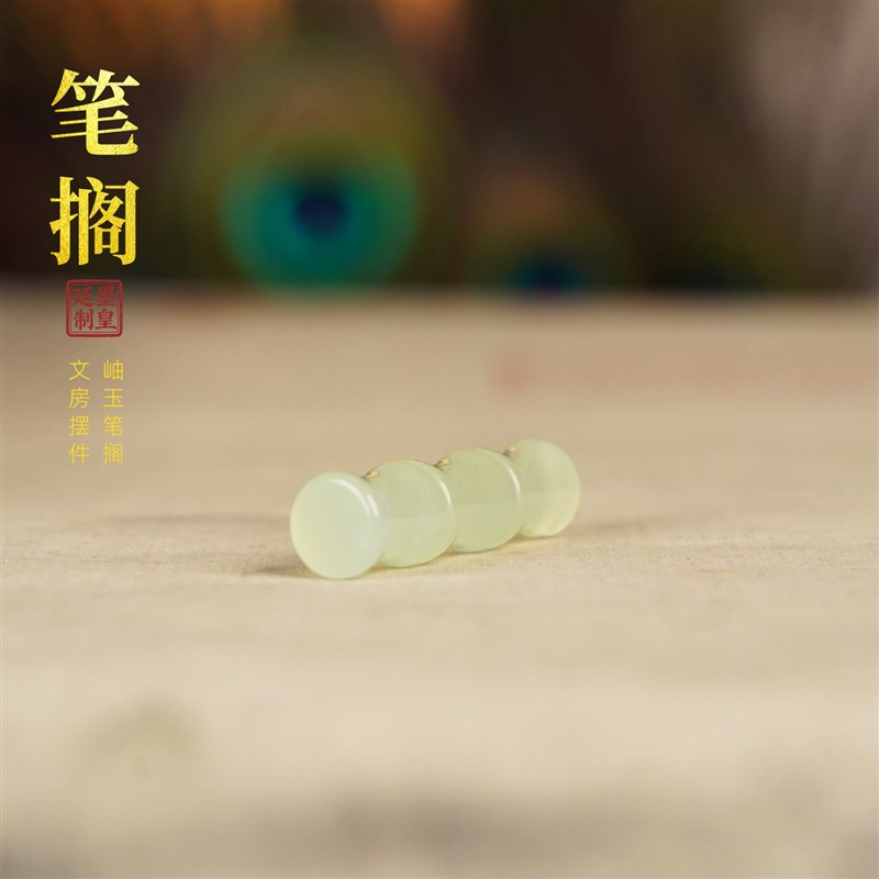 速发岫玉竹节笔搁创意国画专用笔托原石手工打磨镇纸毛笔笔架笔山