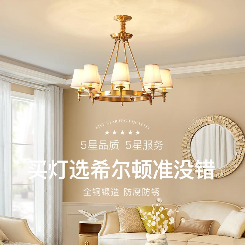 美式客厅吊灯轻奢全铜餐厅卧室灯乡村复古现代简约套餐灯具