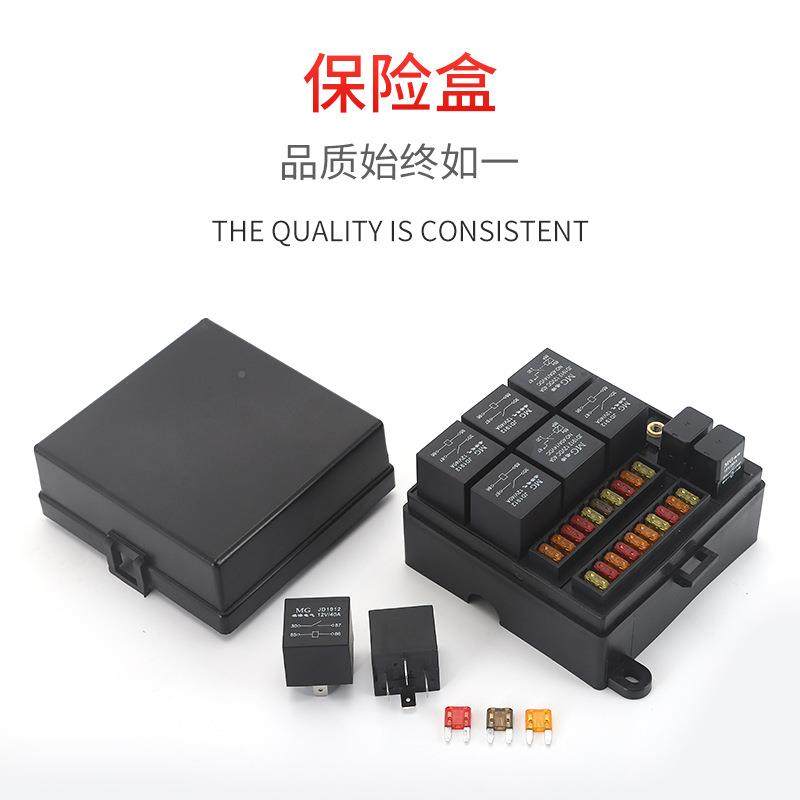 车方型保险丝继盒险新能源车客车线路改EKK装电器汽总控制8路保盒