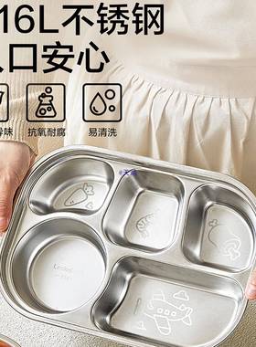儿童宝餐盘分格316不锈钢餐盘JOC园幼儿宝分餐具家用吃饭盘