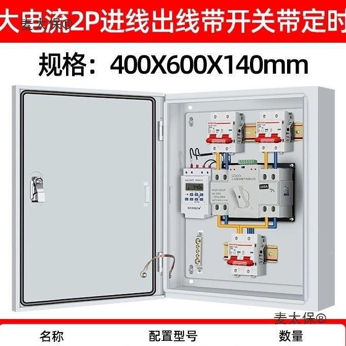 家用定时压不断电vV低转换切换成箱套配电箱双源转换开220V不断电