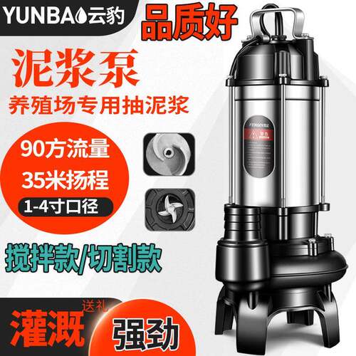 泥浆水泵污水泵化用V粪池无品牌/家220V排污潜泵抽粪清鱼塘抽泥沙