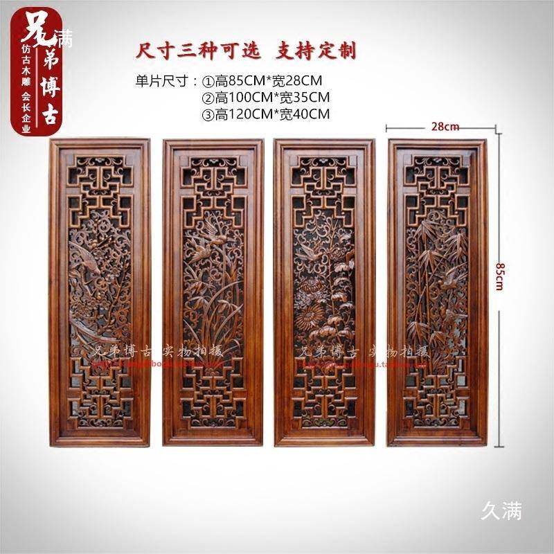 木雕中挂件壁饰客厅墙tu+%$*&y壁挂香樟木条屏雕画式挂屏梅木兰竹