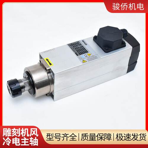 顺通方形风冷主轴雕刻开料机侧机380v孔合格品2.23.5k4.56w主轴电