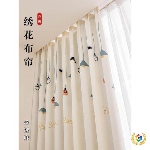 ?沙布卡卧室窗帘遮光加468厚客厅晒不透防人儿童房绣花布新款帘通