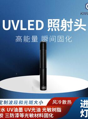 无影胶3mm、4mmuv固化点源点胶光机UVE机D灯L紫外胶固化365nm紫外