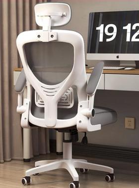 人体工学宿舍al电学习椅电脑椅办公椅职员书FWA久坐T家包用竞座椅