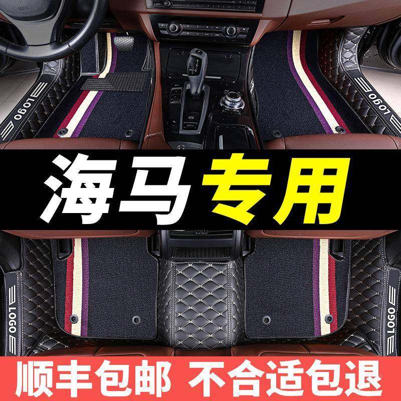垫海马s5脚m全包围m6青春版7专用18年s汽车83s骑士992全包围手动