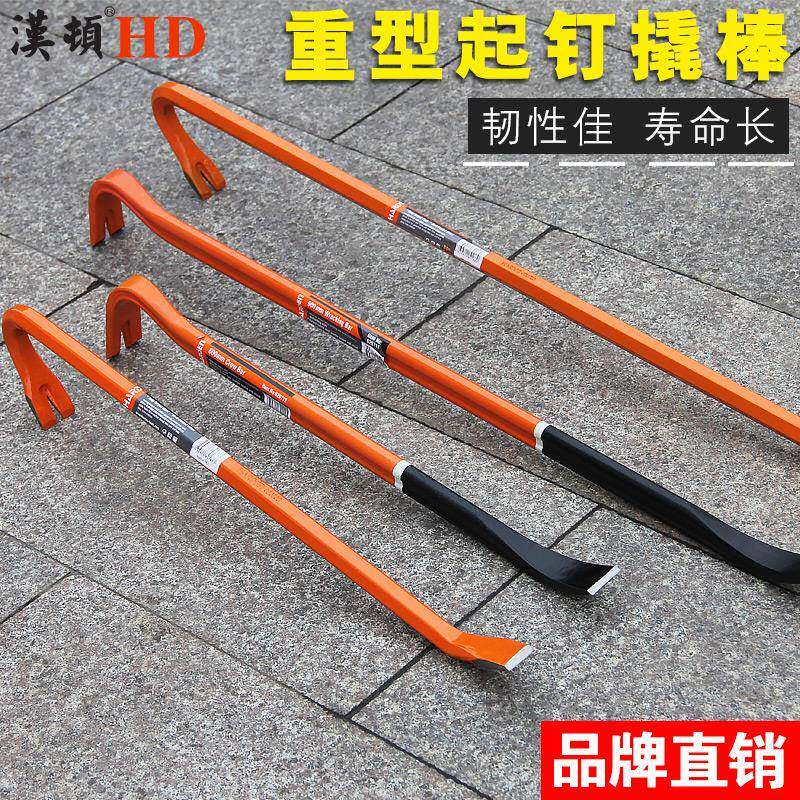 汉撬棒撬杠PTH特种钢撬棍顿重型起钢纤长扁头木工钉拔钉器六棱高