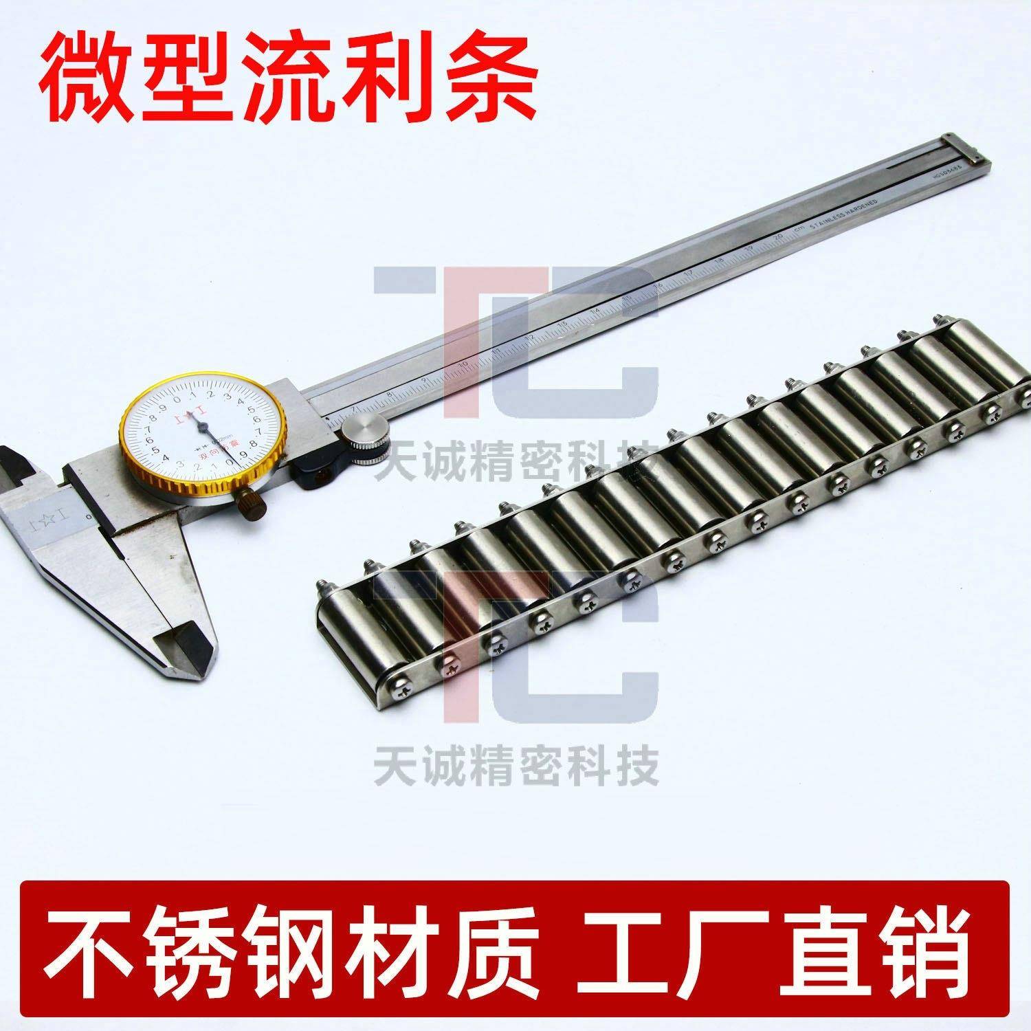 超薄微型锈袖珍迷你流利条不轮钢防静电小轮EHL轮条货架滚滑金属