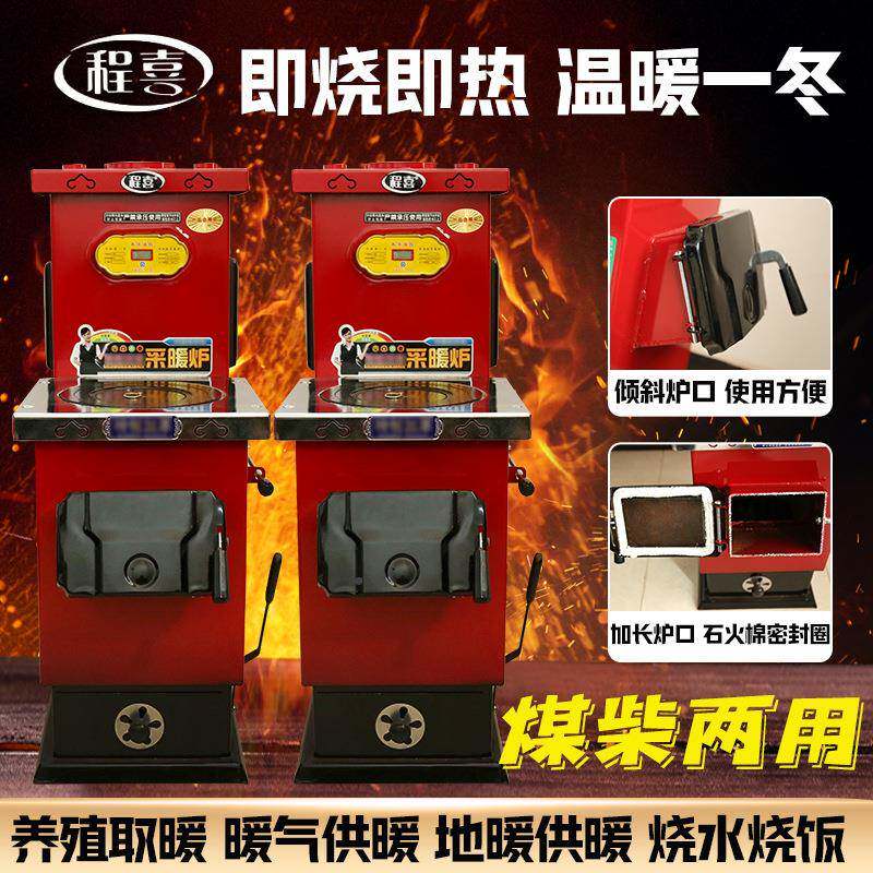 家用燃煤取两暖炉采反烧气采暖炉柴化煤用燃煤气化可地暖用省煤暖