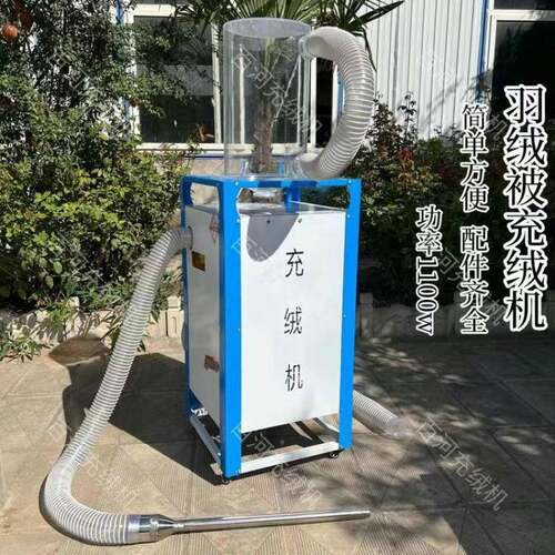 羽绒被充电充绒半动自动机绒器机自动高蓝色11羽绒充吸新款除尘全